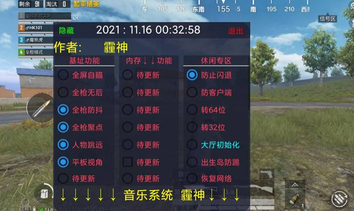 和平精英现在什么辅助最稳（和平精英现在什么挂最稳定）