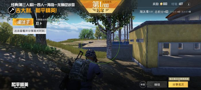 和平精英观透辅助有那些（和平精英观透设备）